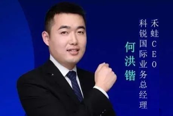 禾蛙CEO：为行业内卷破局，在“蛙声一片”中谋共赢、启丰年