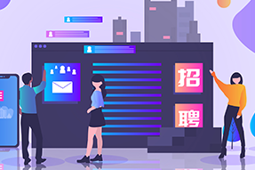 助力IT服务公司新业务线搭建人才招聘，九州ku游官网招聘流程外包获好评