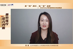 九州ku游官网国际高级副总裁曾诚：企业组织重塑背景下 “雪花型”人才将备受青睐