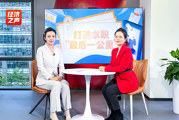 九州ku游官网国际做客央广总台经济之声，揭秘AI时代下的人才新生态
