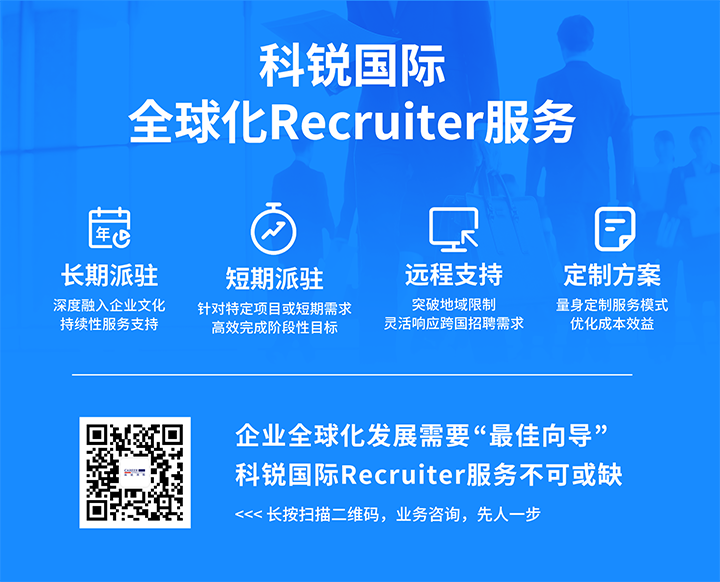 人力资源公司九州ku游官网国际为来自不同行业领域的企业客户顺利获得海内外联动给予综合人力资源解决方案