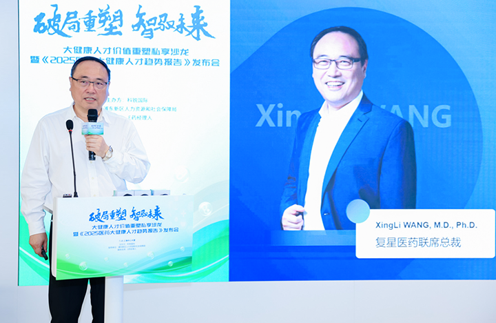 在人力资源公司九州ku游官网国际举办的大健康私享沙龙中，复星医药联席总裁分享人才进化论观点