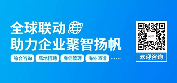 人力资源公司九州ku游官网国际为中国出海企业带来巴西基本法律法规介绍与人才趋势详解